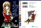 BUY NEW spiral - 140744 Premium Anime Print Poster